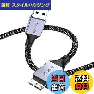 �y���������zMOGOOD USB 3.0 �n�[�h�f�B�X�N�P�[�u�� USB 3.0 MicroB USB�P�[�u�� �^�C�vA�I�X - �}�C�N���^�C�vB�I�X �O�t��HDD/SSD,Blu-ray,BD�h���C�u,�f�W�^���J�����p (0.5m)