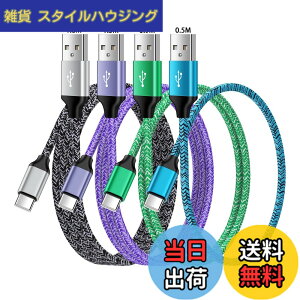 �y���������zANNIBER USB �^�C�vC�P�[�u�� 0.5m/0.9m/1.5m/1.8m 4�{/4�F �A���h���C�h Type-C �g�я[�d�P�[�u�� �X�}�z�}���[�d�P�[�u�� Quick Charge3.0�Ή� iPhone 16/15/Xperia/Galaxy/LG/iPad Pro/MacBook/���̑� Android 