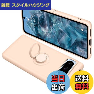 �y���������zONETIAOLONG �ɓK������Google Pixel8Pro �p�̃P�[�X �����O�t�� �V���R�� �ϏՌ� �O�[�O�� �s�N�Z�� 8Pro �p�̃����O �J�o�[ �S�ʕی� �t�̃V���R�[�� �X�}�z�P�[�X 360°��] �X�^���h�@