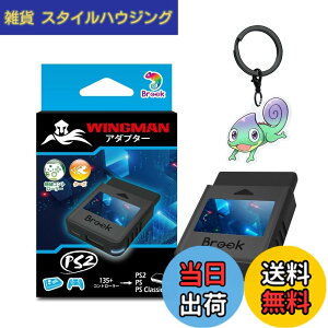 �y���������zBrook Wingman PS2 Converter with a Keychain - PS2/PS/PS Classic�Q�[���@�ɑΉ� �R���g���[���[�R���o�[�^�[ �^�[�{�ƃ��}�b�s���O�ɃT�|�[�g (���菤�i)