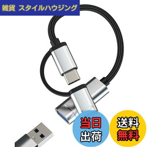 �y���������z�^�C�vc Lightning USB �ϊ� (2in1)USB-C �A�C�t�H�� �f�[�^�ڍs �o�b�N�A�b�v �A�_�v�^�[ �Ή�Apple iPhone15 Pro Macbook Air �Ή�Samsung USB A to C Thunderbolt ���C�g�j���O OTG �R���o�[�^�[ USB3.0 ��