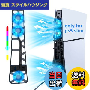 �y���������zMcbazel �V�^ PS5 Slim�p ��p�t�@�� RGB���C�g ��m�C�Y �n�C�X�s�[�h��p�Z�p �O�̍����t�@�� �X�}�[�g���x���� �f�B�X�N/�f�W�^���őΉ� PS5 Pro��Ή�-�u���b�N