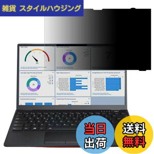 �y���������zGFCFILM �x�m�� LIFEBOOK U9313/N (FMV-NPF6) �Ή� �`�����h�~�t�B���� �v���C�o�V�[�t�B���^�[ �͂ߍ��݌^ �u���[���C�g�J�b�g ���˖h�~ �m�[�g�u�b�N �̂������h�~ ��ʕی� �ی�V�[�g