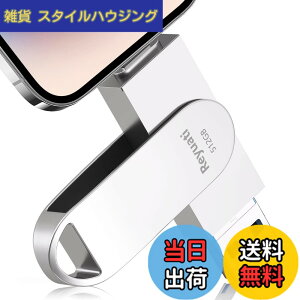 �y���������z�y�A�v���s�v�E�ߘa8�N����� �z512GB usb������ �ʐ^�ۑ� ����usb�Ɏʐ^���ڂ�4in1 �t���b�V���h�������� IOS Android PC �l�C USB ���ʑ}���X�}�z USB �������[ phone�̎ʐ^ �� �p�\�R�� 