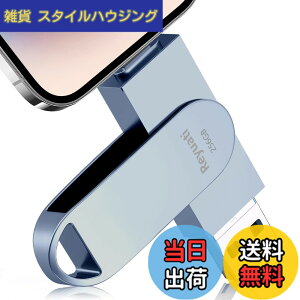 �y���������z�y�A�v���s�v�E�ߘa8�N����� �z256GB usb������ �ʐ^�ۑ� ����usb�Ɏʐ^���ڂ�4in1 �t���b�V���h�������� IOS Android PC �l�C USB ���ʑ}���X�}�z USB �������[ phone�̎ʐ^ �� �p�\�R�� 