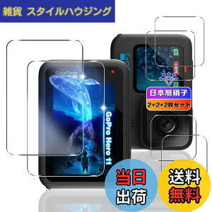 �y���������z�y6���Z�b�g�z �Ή� Gopro Hero 12 / Hero 11 / Hero 10 / Hero 9 Black �K���X�t�B���� 4�� + �����Y�ی� 2�� �y ���{���Ɏq�� �z �p Gopro Hero12/11/10/9 Black �t�B���� �L�Y �ϏՌ� ��U�h�~ ������ 