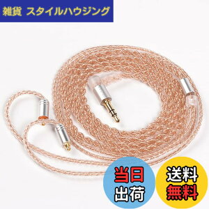�y���������z�yKBEAR 4860�zmmcx 3.5mm���P�[�u�� 4�c���� �P�[�u�� 3.5mm�C���z���A�b�v�O���[�h�P�[�u�� �C���t�H�������P�[�u�� SE846/SE535/SE215/SE315/SE425/SE215-PRO ���ɑΉ��immcx�E3.5mm�v���O�j