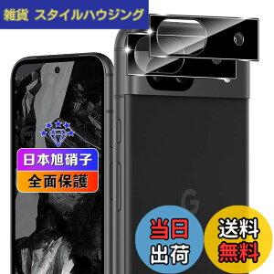�y���������z�y 2���Z�b�g�z �Ή� Google Pixel 8A �J�����t�B���� 2�� �y���{���Ɏq�f�ލ̗p �d�x9H ��U�h�~ �z �Ή� �O�[�O���s�N�Z��8a �����Y�t�B���� �J�����ی�t�B���� �����Y�ی�t�B��