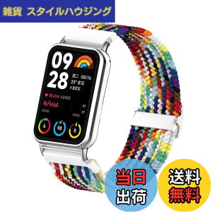 �y���������zEmoin �R���p�`�u�� Xiaomi Redmi Watch 4/Xiaomi Band 8 Pro �����p�o���h �ґg�o���h �e�͐� �_�炩���@Redmi Watch 4 �����o���h�@miBand 8 Pro �����x���g �����W���C���g�^�C�v ���b�h�~�E�H�b