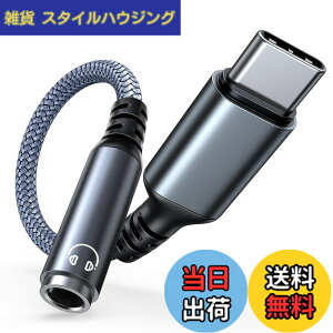 �y���������zHighwings �C���z���W���b�N �ϊ� �^�C�vc type-c �C���z���ϊ� usb-c �C���z���W���b�N 3.5mm �A�_�v�^�[ �I�[�f�B�I�A�_�v�^ �n�C���]���� ���ϋv�P�[�u DAC���� �i�C�����҂� �C���z