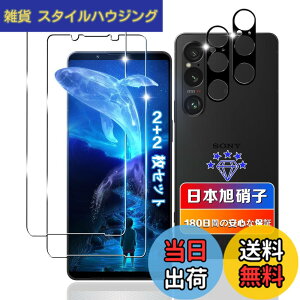 �y���������z�y2+2���Z�b�g�z�Ή� Sony Xperia 1 VI SO-51E/SOG13 �K���X�t�B���� 2��+ �����Y�ی� 2�� �y���{���Ɏq�f�ލ̗p �z �p �G�N�X�y���A1 vi �t�B���� �����K���X �t�� �p Xperia1 VI �ی�t�B����