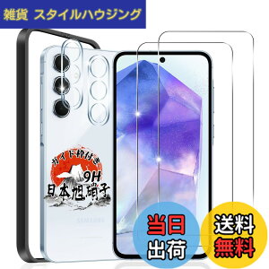 �y���������z�p Galaxy A55 5G SC-53E / SCG27 �K���X�t�B���� 2�� + �J�����t�B���� 2�� �y�K�C�h�g�t�� ���Y���Ɏq�f�ށz �p Galaxy A55 5G �����K���X�t�B���� �w��F�ؑΉ� �p �M�����N�V�[A55 5G �ی�