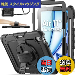�y���������zSEYMAC stock 2026�N/2025�N/2024�N 11�C���`iPad Air(M4/M3/M2)��p�ϏՌ��P�[�X �ی�t�B�����t�� �y�����[ 360°��]�X�^���h �n���h�X�g���b�v �V�����_�[�X�g���b�v �S�ʕی�J�o�[ iPad Ai