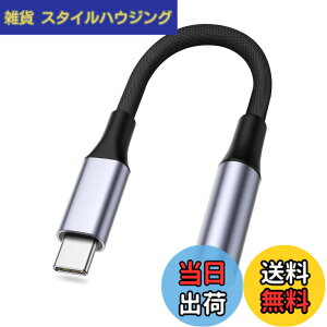�y���������z�y2024�V�o��z[ALLVD] USB Type-C 3.5mm 3�� 4�� �C���z���ϊ��A�_�v�^�[ �I�[�f�B�I �ϊ� ���ʒ���/�ʘb/���y�Ή� DAC���� �n�C���]���� 24bit/96KHz�Ή� ���ϋv�� �����ґg�i�C�����P�[�u