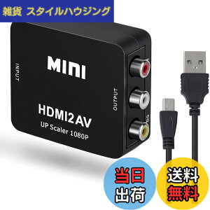 �y���������zJUTOSU HDMI to RCA�ϊ��R���o�[�^�[ 1080P�Ή� USB���d AV�o�� PS2/PS3/PS4/Xbox/�J�[�i�r/DVD/VHS/VCR/PC/BD/TV���Ή�