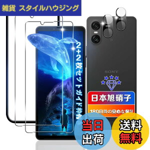 �y���������z�y 2+2���Z�b�g�z �Ή� Xperia 10 VI �K���X�t�B���� 2��+ �����Y�t�B���� 2�� �y���{���Ɏq�f�ލ̗p �K�C�h�g�t�� �z �Ή� �G�N�X�y���A10 VI �t�B���� �����K���X �t�� Xperia 10VI �ی�