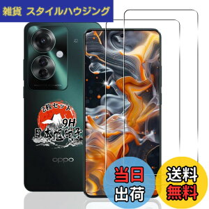�y���������z�p OPPO Reno11 A �K���X�t�B���� 2�� �y���YAGC���Ɏq�f�ށz �p OPPO RENO 11A �����K���X �t�B���� �d�x9H �p OPPO Reno11 A �ی�t�B���� �ϏՌ� �p OPPO RENO 11A �t�� �K���X �t�B���� �S�ʕ�