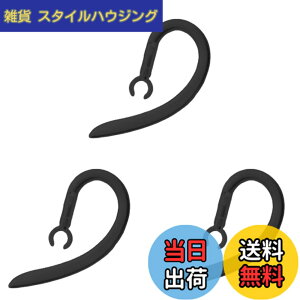 �y���������zCHENLONB �C���[�t�b�N ���t�b�N �V���R���� 360�x��] �y�� �h�� �����h�~ Bluetooth ���j�o�[�T�� �u���[�g�D�[�X�w�b�h�Z�b�g�p 6.0mm 3�Z�b�g (�u���b�N)