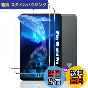 �y���������z�y2���Z�b�g�z �Ή� iPlay 60 mini Pro �t�B���� �y���Y���Ɏq�f�ށz �p iPlay60 mini Pro �K���X�t�B���� �����K���X �p iPlay60miniPro �^�u���b�g 8.4�C���` �p �ی�t�B���� �P�[�X �J�o�[ 
