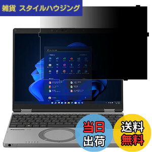 �y���������z�͂ߍ��݌^ ���b�c�m�[�g CF-SR(CF-SR4/SR3) 12.4�C���` (�l�E�@�l����)�Ή� �v���C�o�V�[�t�B���^�[ �`�����h�~�t�B���^�[ �u���[���C�g�J�b�g�m�[�g�u�b�N�^ �p�\�R�� PC ���j�^