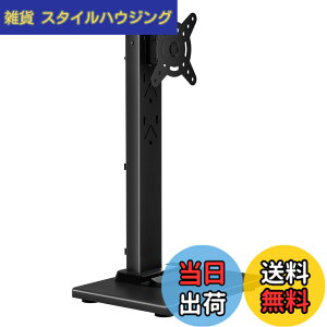 �y���������zsuptek ���j�^�[�A�[�� ���j�^�[�X�^���h 1��� �u���^ �e���r�X�^���h 13-32�C���`�Ή� �f�X�N �������� �㉺���E�Ɋp�x�����\ VESA 50x50 75X75 100x100 �ω׏d20KG �ؐ��̃x�[�X ��(ML13