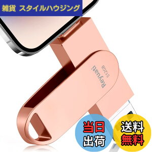 �y���������z�y�A�v���s�v�E�ߘa8�N����� �z512GB usb������ �ʐ^�ۑ� ����usb�Ɏʐ^���ڂ�4in1 �t���b�V���h�������� IOS Android PC �l�C USB ���ʑ}���X�}�z USB �������[ phone�̎ʐ^ �� �p�\�R�� 