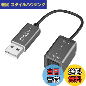 �y���������zCubilux USB A �| SPDIF �� �I�[�f�B�I�ϊ��A�_�v�^�AUSB - TOSLINK �f�W�^�� �ϊ� �P�[�u���AUSB A �g�X�����N �g�����X�~�b�^�[�AWindows�APC�A�m�[�g�p�\�R���A�R���s���[�^�ɑΉ�