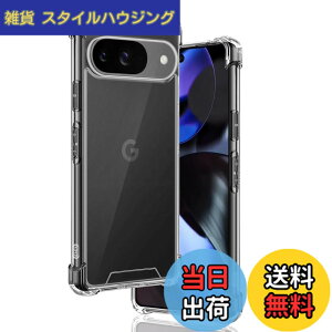 �y���������z�p Google Pixel 9 �P�[�X �����\�t�gTPU �ČRMIL�K�i ���菝�h�~ �p �O�[�O���s�N�Z�� 9 �J�o�[ ���^ �y�� �w��h�~ ���ϖh�~ �p Pixel 9 �P�[�X �蒠�^ �U�M���H ���C�����X�[�d�Ή� �p 