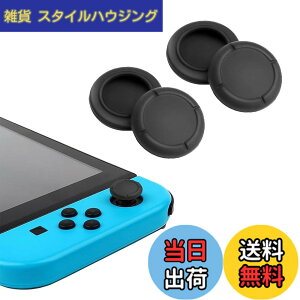 �y���������zALLVD Switch Joy-Con�p �A�i���O�W���C�X�e�B�b�N �L���b�v �J�o�[ �L�@EL���f�� Switch Joy-Con �ʗp �W���C�X�e�B�b�N�� �S�������p �Ή� (4�_�Z�b�g �u���b�N)