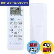 【送料無料】エアコンリモコン A988JB for SHARP シャープエアコンリモコン CRMC-A988JBEZ 対応する室内…