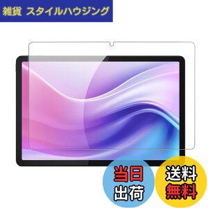 �y���������z�y1���Z�b�g�zaiwa tab AE10 (JA4-TBA1009) / aiwa tab AS10L (JA5-TBA1011) �p �t�B���� KONXISA �^�u���b�g 10.1�C���` �K���X�t�B���� �����ߗ� 9H�d�x ���h�~ ��U�h�~ 2.5D �����z�� �C�A�[�� �w��