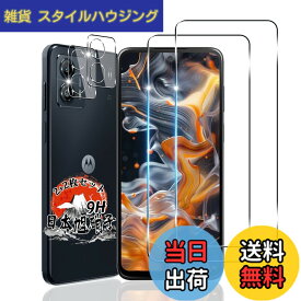 【送料無料】用 MOTO G53J 5G / G53Y 5G / G53S ガラスフィルム 2枚 + カメラフィルム 2枚 【国産旭硝子素材】 用 motog53j フィルム 硬度9H 用 モトローラ moto g53j 保護フィルム 耐衝撃 用 motog53y 液晶 ガラス フィルム 全面保護 高透過率 全面吸着 気泡なし 簡単
