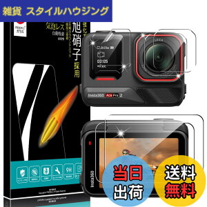 �y���������zPRODELI For Insta360 Ace Pro 2 ��p �K���X�t�B���� �Ռ��z�� 9H�d�x ��U�h�~ �C�A�[�� �����z�� 2.5D���E���h�G�b�W �����ߗ� �����K���X �C���X�^360 ace pro2 �p �ی�t�B�����y6������