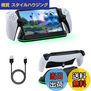 �y���������zMcbazel PS Portal�p LED�[�d�X�^���h Type-C���� �}�� �ߏ[�d�ی�/�h�~ ��t�ȒP PS5�|�[�^�u�������[�g�v���[���[�p ���[�֗� �ȃX�y�[�X - �u���b�N