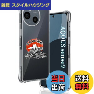 �y���������z�p AQUOS sense9 �P�[�X �����\�t�gTPU �ČRMIL�K�i ���菝�h�~ �p AQUOS sense9 SHG14 / SH-53E �J�o�[ ���^ �y�� ���ϖh�~ �p �A�N�I�X�Z���X9 �P�[�X �蒠�^ �U�M���H ���C�����X�[�d�Ή� �p