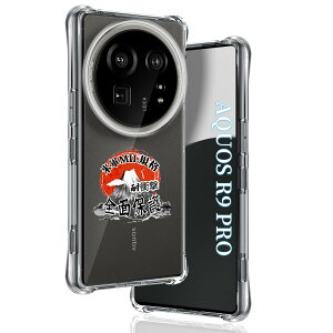 �y���������z�p AQUOS R9 PRO �P�[�X �����\�t�gTPU �ČRMIL�K�i ���菝�h�~ �p R9 Pro/SH-54E / SH-M30 �J�o�[ ���^ ���ϖh�~ �p �A�N�I�XR9 pro �P�[�X �蒠�^ �U�M���H ���C�����X�[�d�Ή� �p AQUOS R9Pro ��