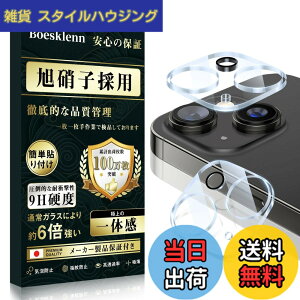 �y���������zBoesklenn �Ή� iPhone 15 �J�����ی� iPhone 15 plus �p �J�����ی�y���{���Ɏq�f�ސ�/�����ߗ�/�S�ʕی�/�d�x9H/�\��t���ȒP/�C�A�h�~ 15/15 Plus �p �J�����J�o�[�y2������z