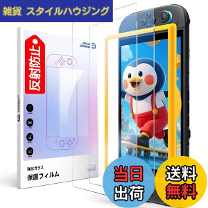 �y���������zJSAUX �Ή� �X�C�b�`2 / Switch 2 �ی�t�B�����y2���Z�b�g�z���˖h�~�}�b�g���H�E�ȒP�K�C�h�g�t���E�S��ʕی�E9H�d�x�E�w��h�~�E�X���[�Y�ȑ���E�C�A�[���E�����^�E�h�b�N