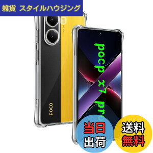 �y���������z�Ή� Xiaomi POCO X7 Pro �P�[�X ��p �����o�b�N�J�o�[ �_��TPU�f�� �S�ʕی� �ϏՌ� �����h�~ ���菝�h�~ �Ή� POCO X7 Pro �ی�P�[�X �ČRMIL�K�i �U�M���H ���ς��ɂ��� ���C�����X�[
