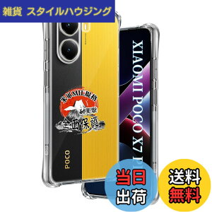 �y���������z�p Xiaomi POCO X7 Pro �P�[�X �����\�t�gTPU �ČRMIL�K�i ���菝�h�~ �p POCO X7 Pro �J�o�[ ���^ �y�� �w��h�~ ���ϖh�~ �p POCO X7 Pro 5G �P�[�X �蒠�^ �U�M���H ���C�����X�[�d�Ή� �p �V