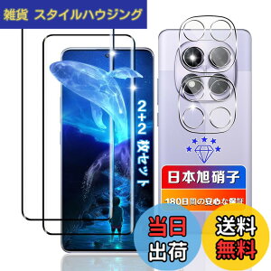 �y���������z�ywnunbg 2+2���Z�b�g�z �Ή� Redmi Note 14 Pro 5G �K���X�t�B���� 2�� + �����Y�t�B���� 2�� �y���{���Ɏq�f�ލ̗p �d�x9H ��U�h�~ �z �Ή� �V���I�~ Redmi Note 14Pro �t�B���� �����K���X 