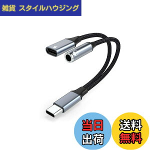 �y���������z�^�C�v C to 3.5MM �C���z���W���b�N �ϊ� �P�[�u�� USB Type C 3.5MM �w�b�h�t�H���W���b�N PD�}���[�d Type-C �C���z�� 3.5mm �I�[�f�B�I�A�_�v�^ ���y/�ʘb ���ʒ��߉\ HIFI���� �i�C��