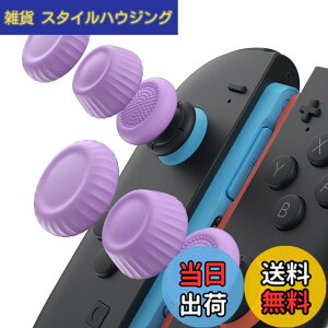 �y���������zJSAUX Switch 2 �X�e�B�b�N�J�o�[�EJoyCon�Ή��E����~�߁E���K�Ȉ���S�n�E�l�ԍH�w�f�U�C���E�ϋv�������E���i�p�[�v���j�E3�g�i6�j�|����~�ߋ�����