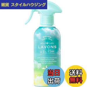 �y���������z���{��(Lavons) �g�D�U���[�� to the Moon �x�b�h���[��&�t�@�u���b�N�~�X�g �O���[���w�u���̍��� 300ml