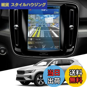 �y���������zWEIPIN �{���{ Volvo V60 XC40 XC60 8.7�C���` �J�[�i�r �ی�t�B���� �K���X �t�B���� 9H �L�Y�h�~ ����h�~ �ᔽ�� HD �����x�^�b�` ���ȋz���^�C�v �{���{ volvo v60 xc40 xc60 �A�N�Z�T���[ 
