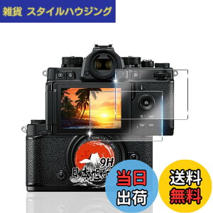 �y���������z�p Nikon Zf Z8 Z9 �K���X�t�B���� 2�� �y���YAGC���Ɏq�f�ށz �p �j�R�� zf �t�B���� �S�ʕی� �p NikonZf �ی�t�B���� �ϏՌ� �d�x9H �p Nikon Z8 �t�� �K���X �t�B���� �����ߗ� �����^ 