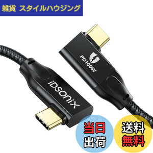 �y���������zUSB Type-C �P�[�u��(2m�AL���^) iDsonix100W PD�}���[�d USB3.2 Gen2x2 �^�C�vc �P�[�u��20Gbps�����f�[�^�]�� 4K@60Hz�f���o��USB C to C�P�[�u��E-marker�`�b�v���� MacBook/MacBook Pro/iPad Pro/Samsung/Type-C