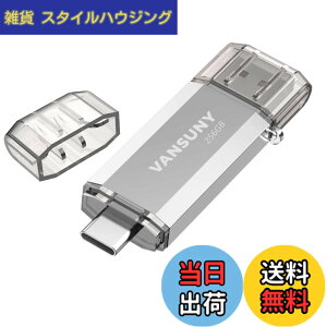 �y���������zVansuny USB������ Type-C 256GB �����]���f�[�^ USB�t���b�V���h���C�u 2in1 OTG USB 3.0 + USB C�������X�e�B�b�N �f���A�� �^�C�vC 256�M�K ��e�� (��)