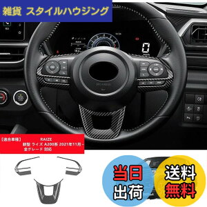 �y���������zMEKOMEKO�K�� ���C�Y A200�n ���� �p�[�c �X�e�A�����O�p�l�� �X�e�A�����O�J�o�[ �n���h���X�C�b�` �J�o�[ �K�[�j�b�V�� �A�N�Z�T���[ �C���e���A�p�l�� ABS������ 3PCS (�J�[�{����
