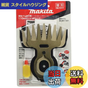 �y���������z�}�L�^ �Ő��o���J���p�֐n �n��110mm �K�p���f��:MUM1101 A-68410